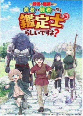 免费动漫夏日回声海报