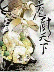 免费综艺未知旅行团海报